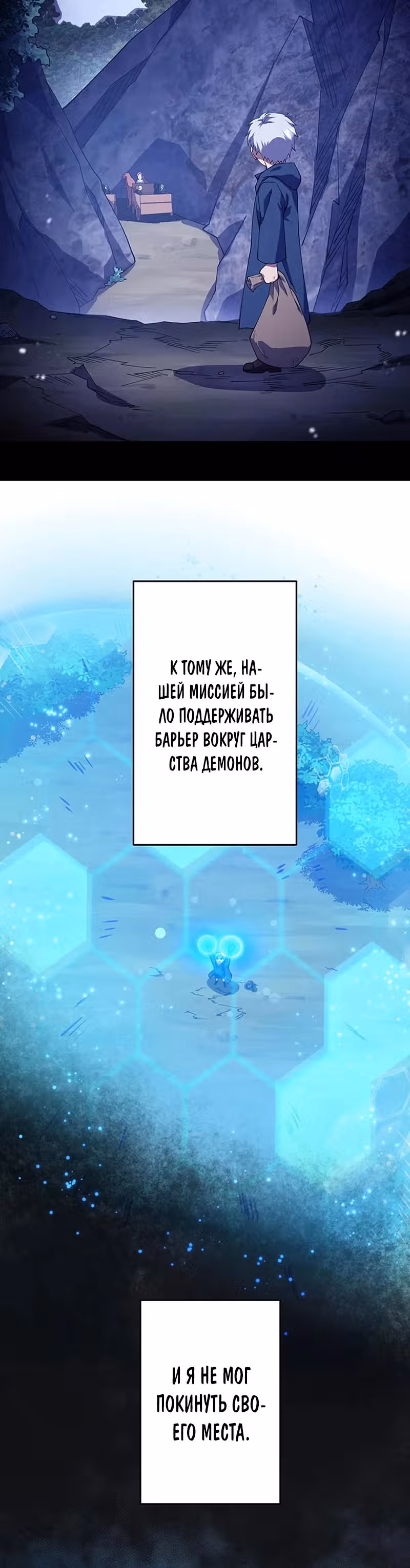 Непревзойденная барьерная техника несчастного старика — Том 1 · Глава 12, страница 4