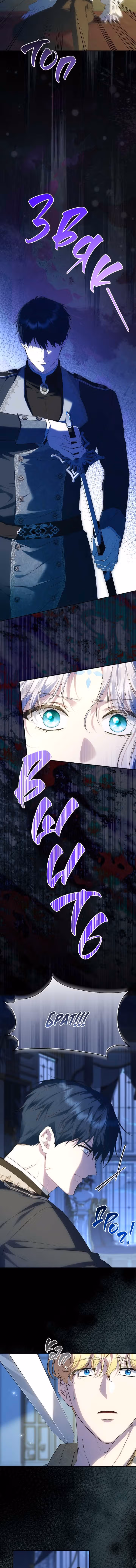 На заднем дворе расцвели фиалки — Том 1 · Глава 99, страница 13