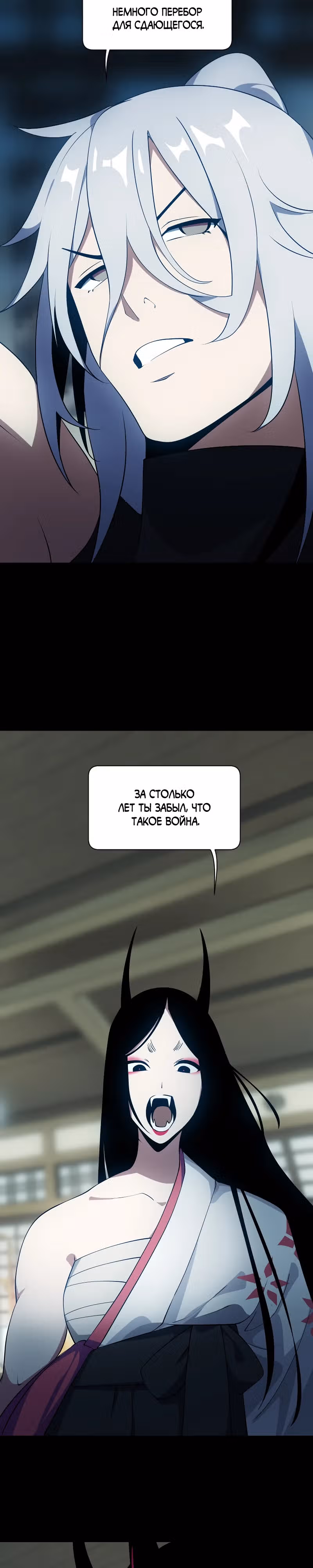 Я - мрачный жнец — Том 4 · Глава 208, страница 12