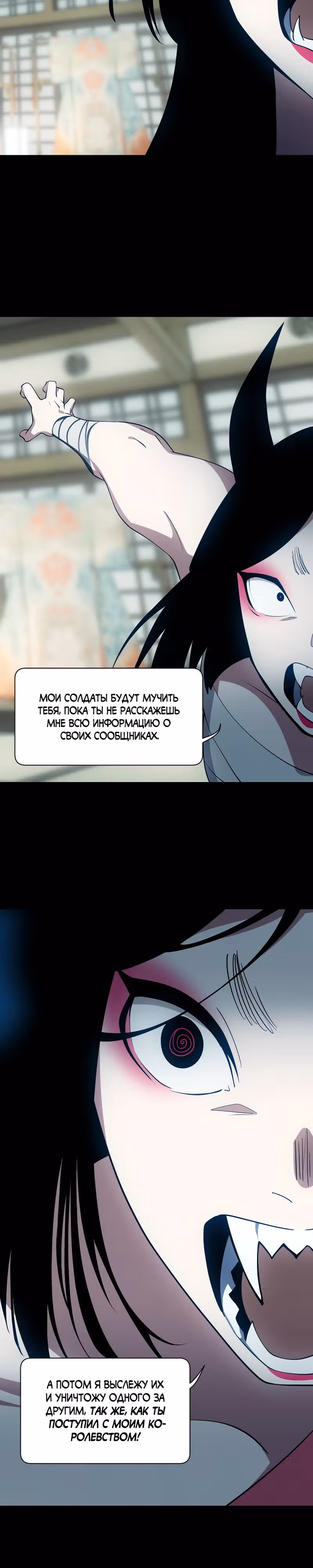 Я - мрачный жнец — Том 4 · Глава 208, страница 14