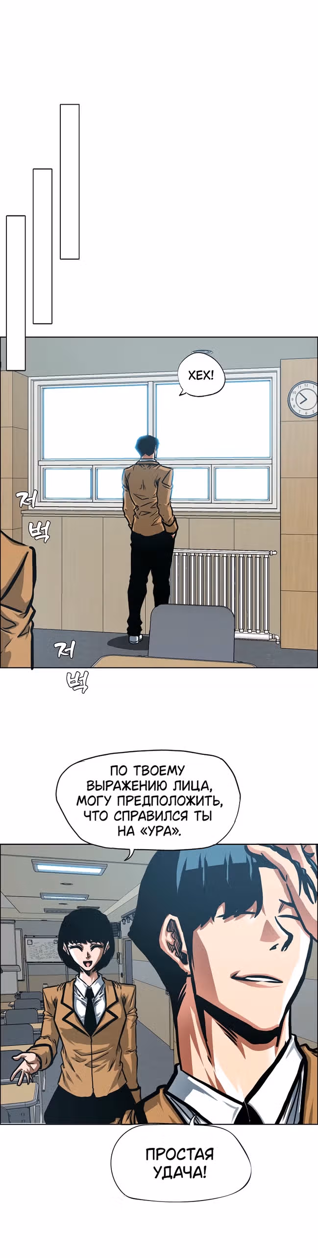 Тайная семья — Том 1 · Глава 47, страница 17