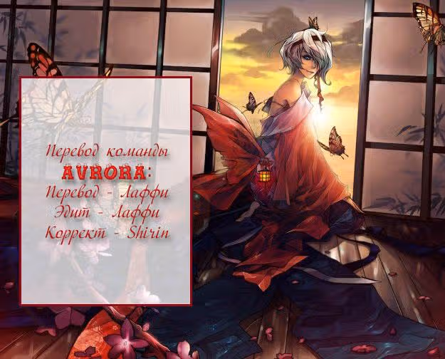 Тотсугами — Том 4 · Глава 18, страница 1