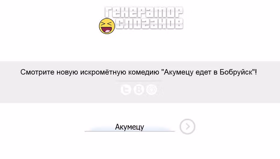 Акумэцу — Том 16 · Глава 139, страница 21