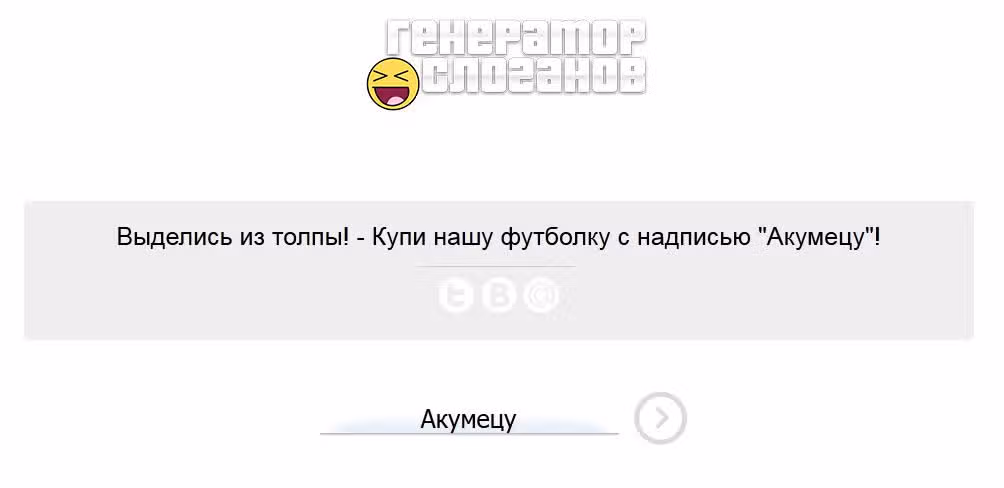Акумэцу — Том 16 · Глава 139, страница 23