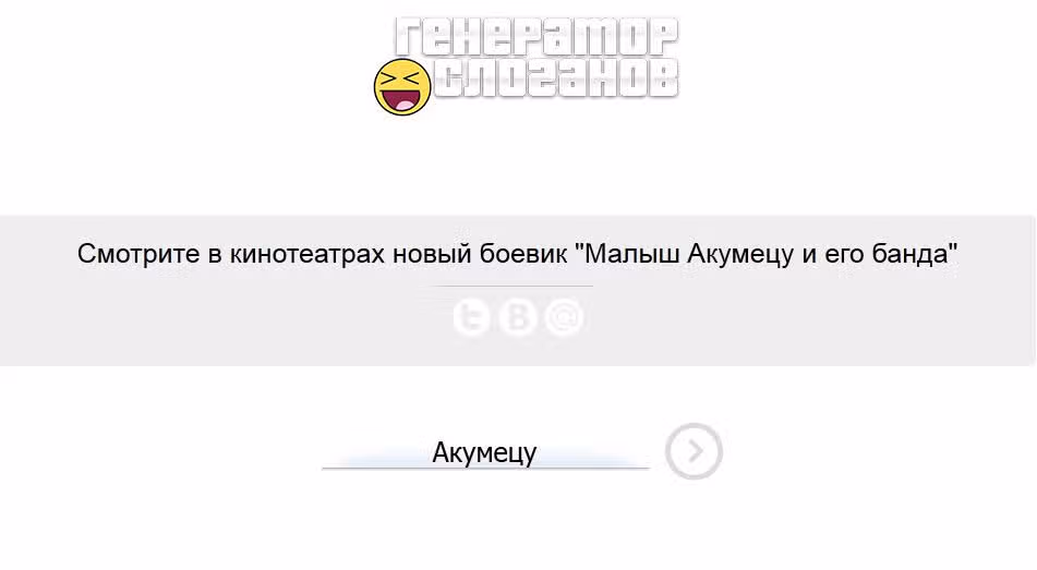 Акумэцу — Том 16 · Глава 139, страница 24