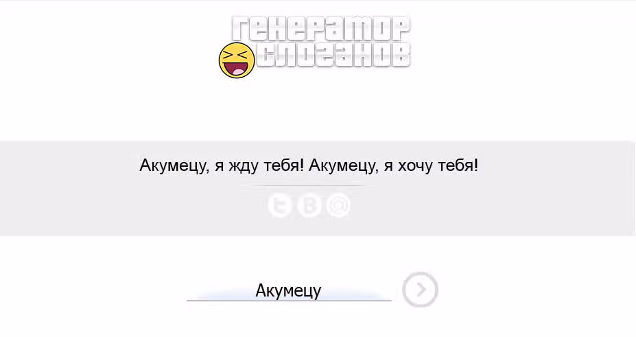 Акумэцу — Том 16 · Глава 139, страница 25