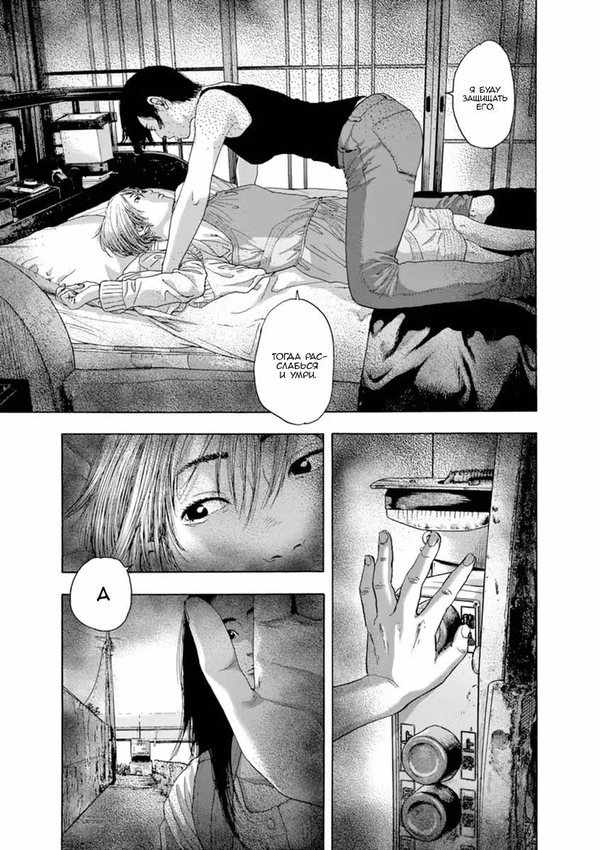 Я — герой! — Том 21 · Глава 243, страница 12