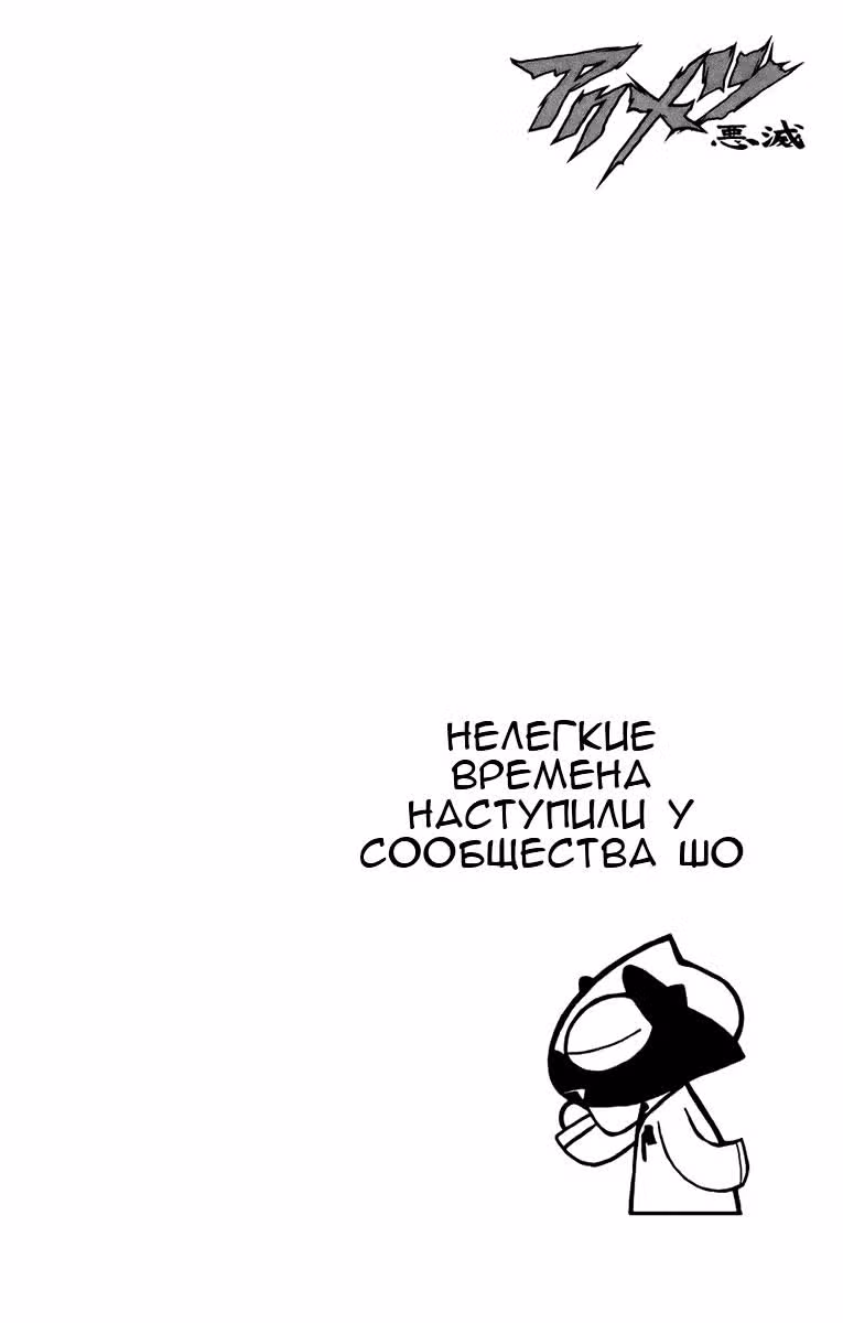 Акумэцу — Том 16 · Глава 140, страница 20