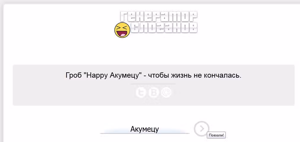 Акумэцу — Том 16 · Глава 140, страница 23