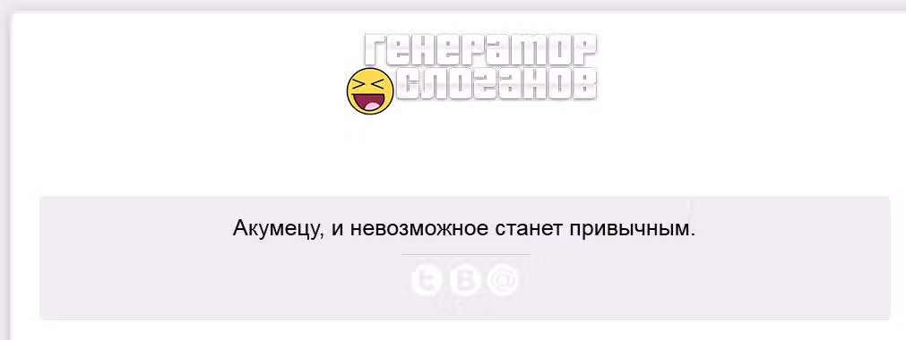 Акумэцу — Том 16 · Глава 140, страница 25