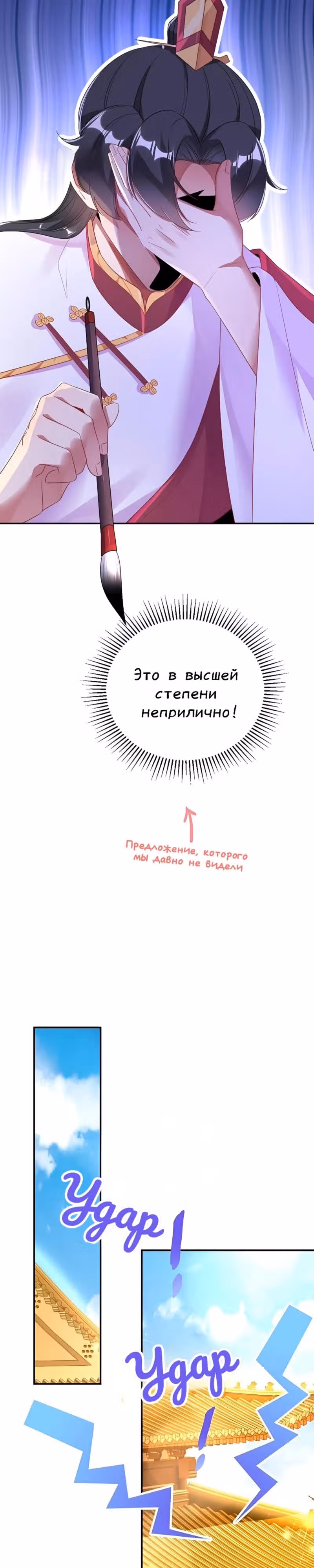 Симпатичная принцесса наносит удар: панда с небес хочет объятий — Том 1 · Глава 35, страница 6