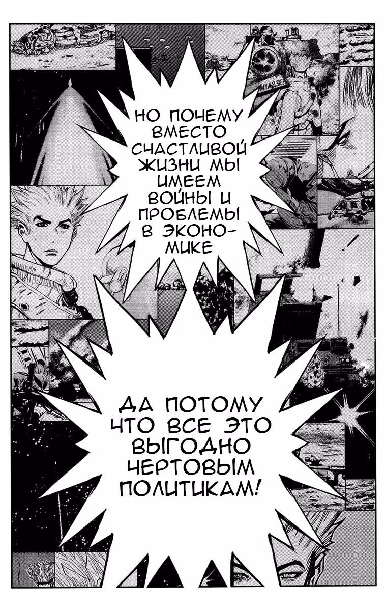 Акумэцу — Том 16 · Глава 141, страница 12