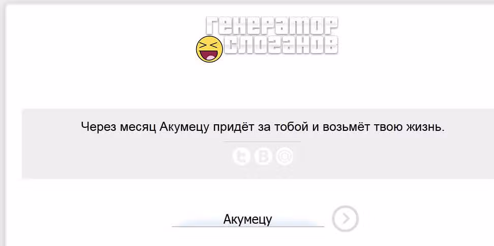 Акумэцу — Том 16 · Глава 141, страница 24
