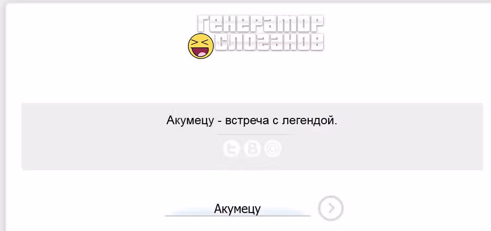 Акумэцу — Том 16 · Глава 141, страница 25