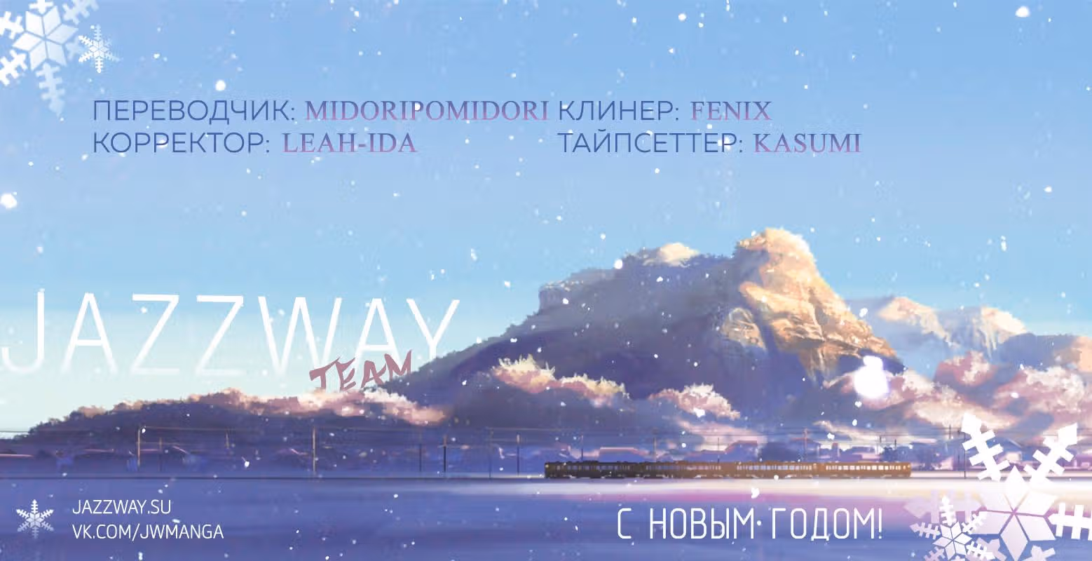 Я — герой! — Том 21 · Глава 245, страница 16