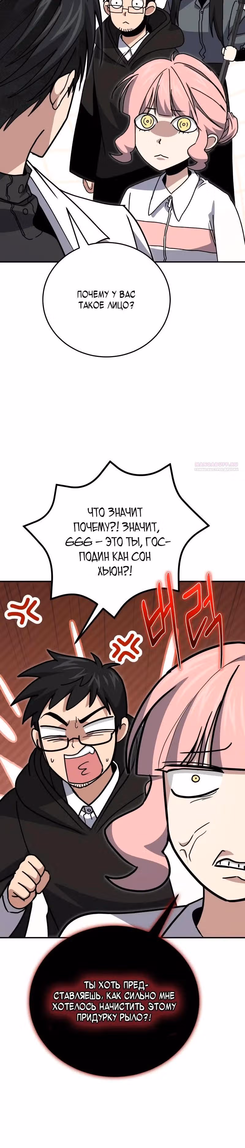 Выживание бракованного целителя — Том 1 · Глава 161, страница 14