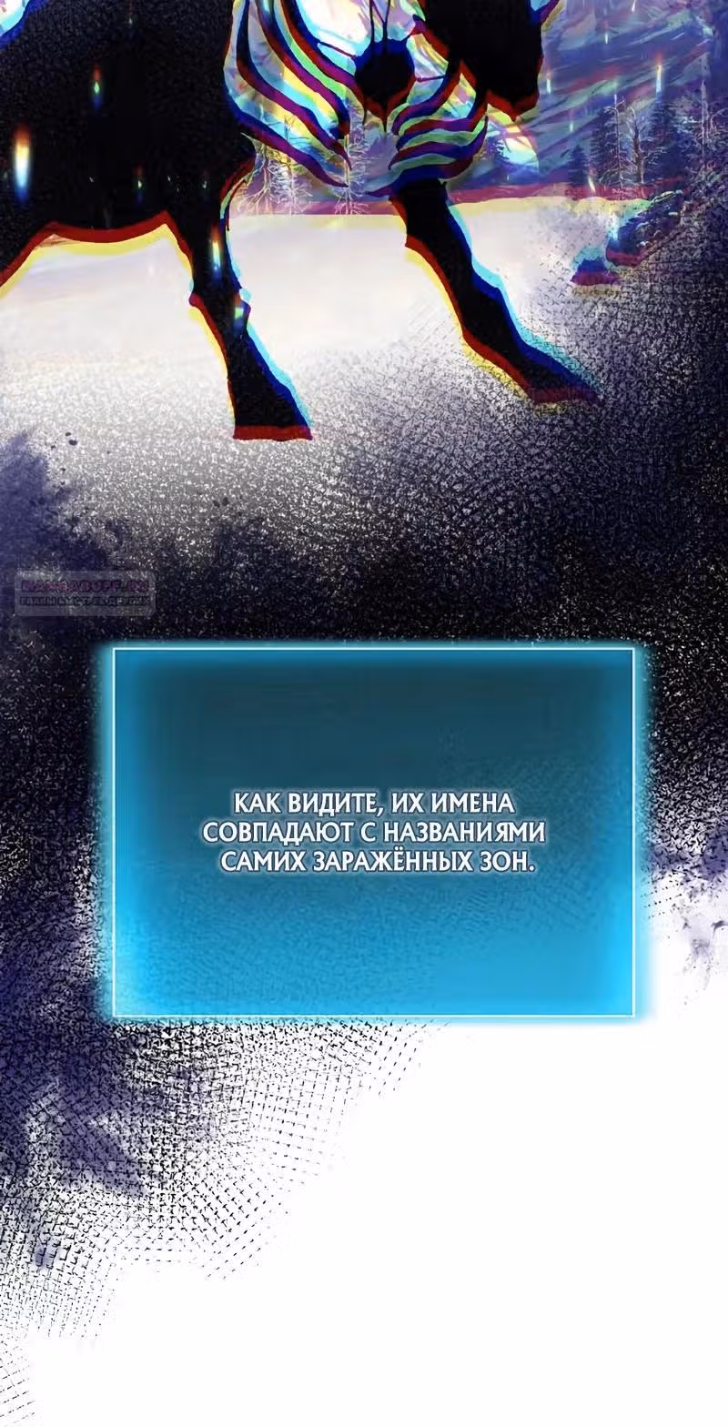 Выживание бракованного целителя — Том 1 · Глава 161, страница 18