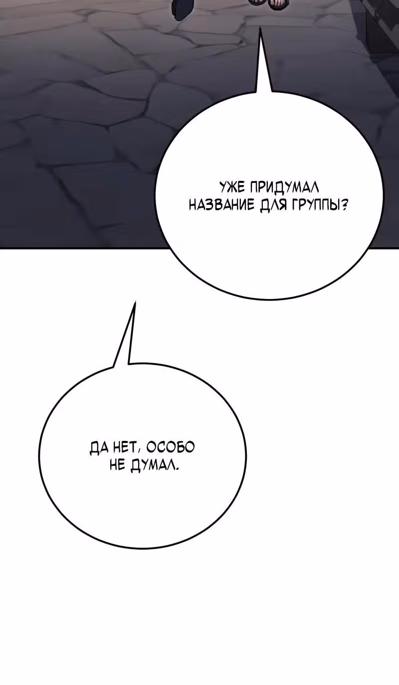 Выживание бракованного целителя — Том 1 · Глава 161, страница 29