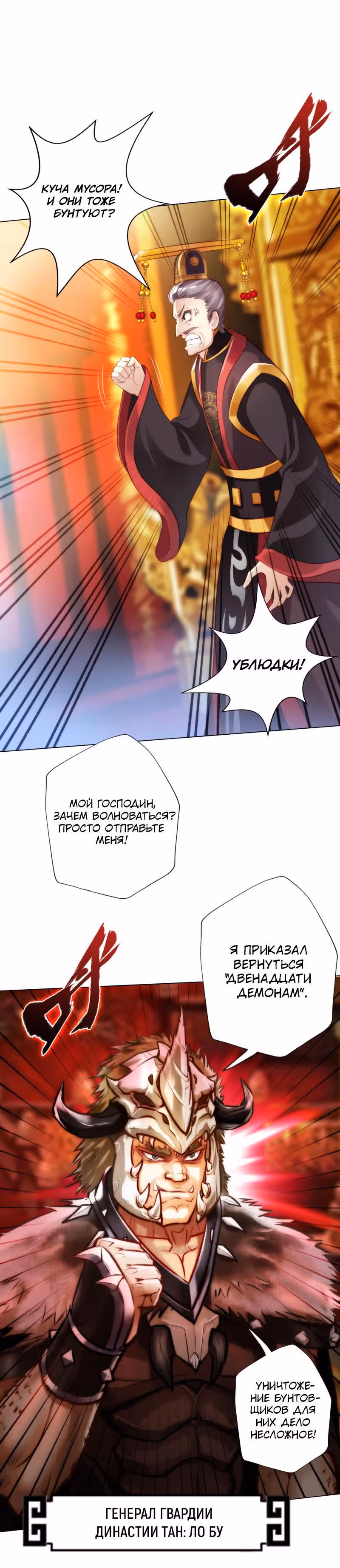 Божественная библиотека Лан Хуань — Том 1 · Глава 29, страница 9