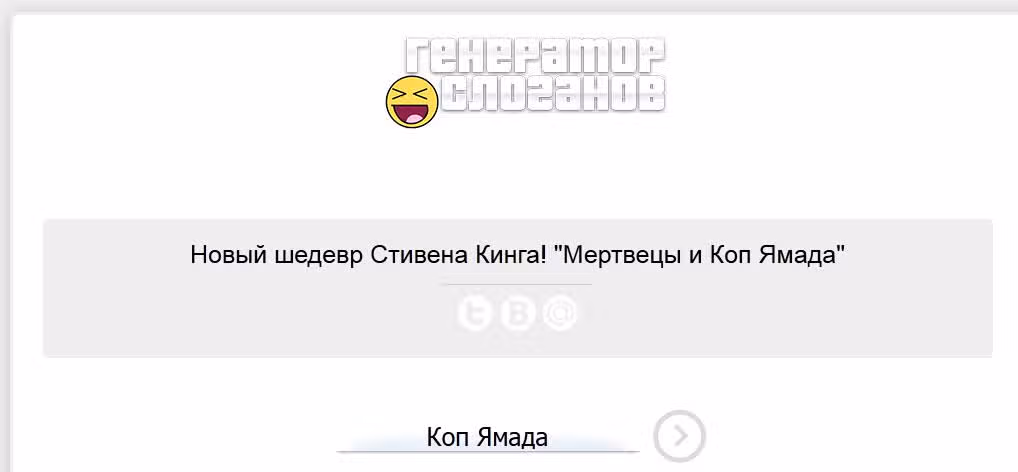 Акумэцу — Том 16 · Глава 142, страница 25