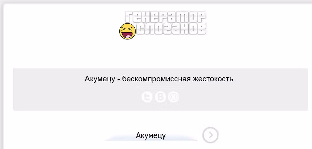 Акумэцу — Том 16 · Глава 142, страница 27