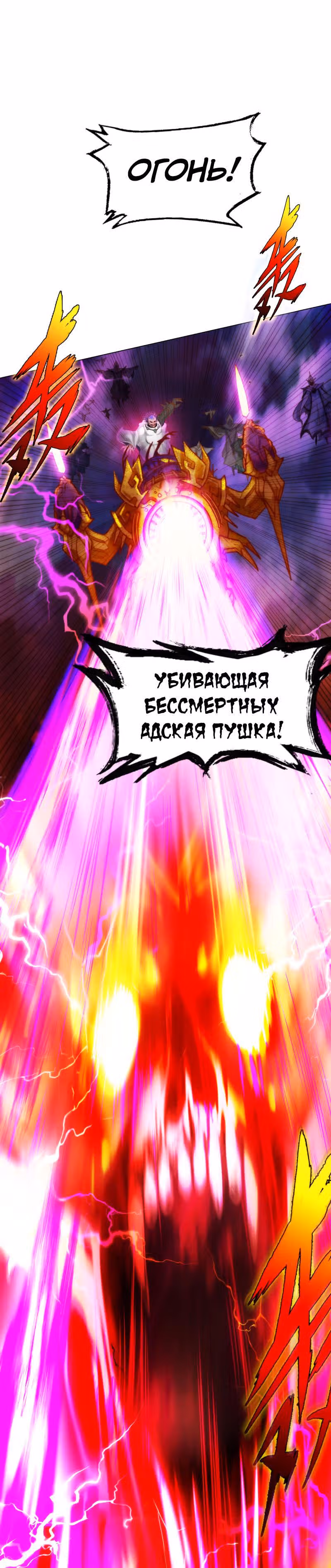 Божественная библиотека Лан Хуань — Том 1 · Глава 30, страница 21