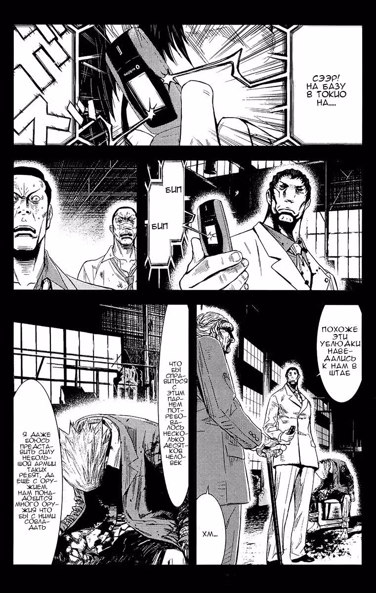 Акумэцу — Том 17 · Глава 143, страница 9