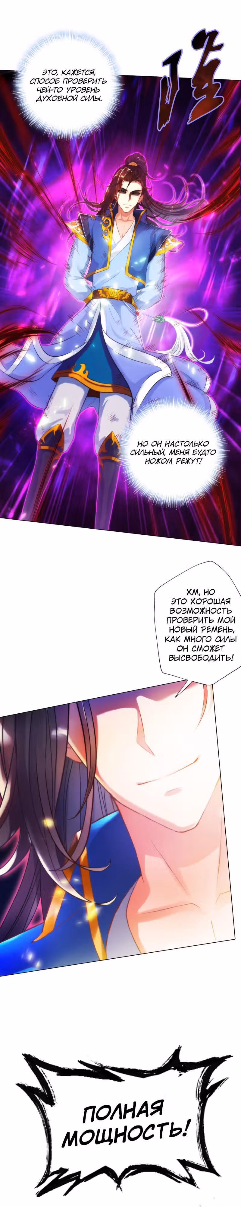 Божественная библиотека Лан Хуань — Том 1 · Глава 31, страница 15