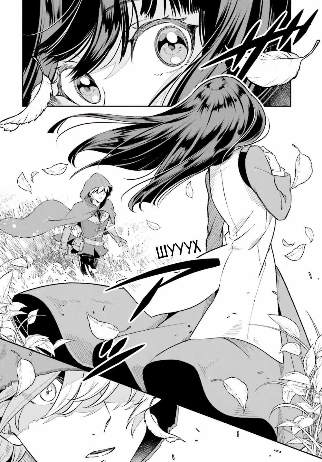 Чайная жизнь брошенной белой ведьмы — Том 1 · Глава 2, страница 17