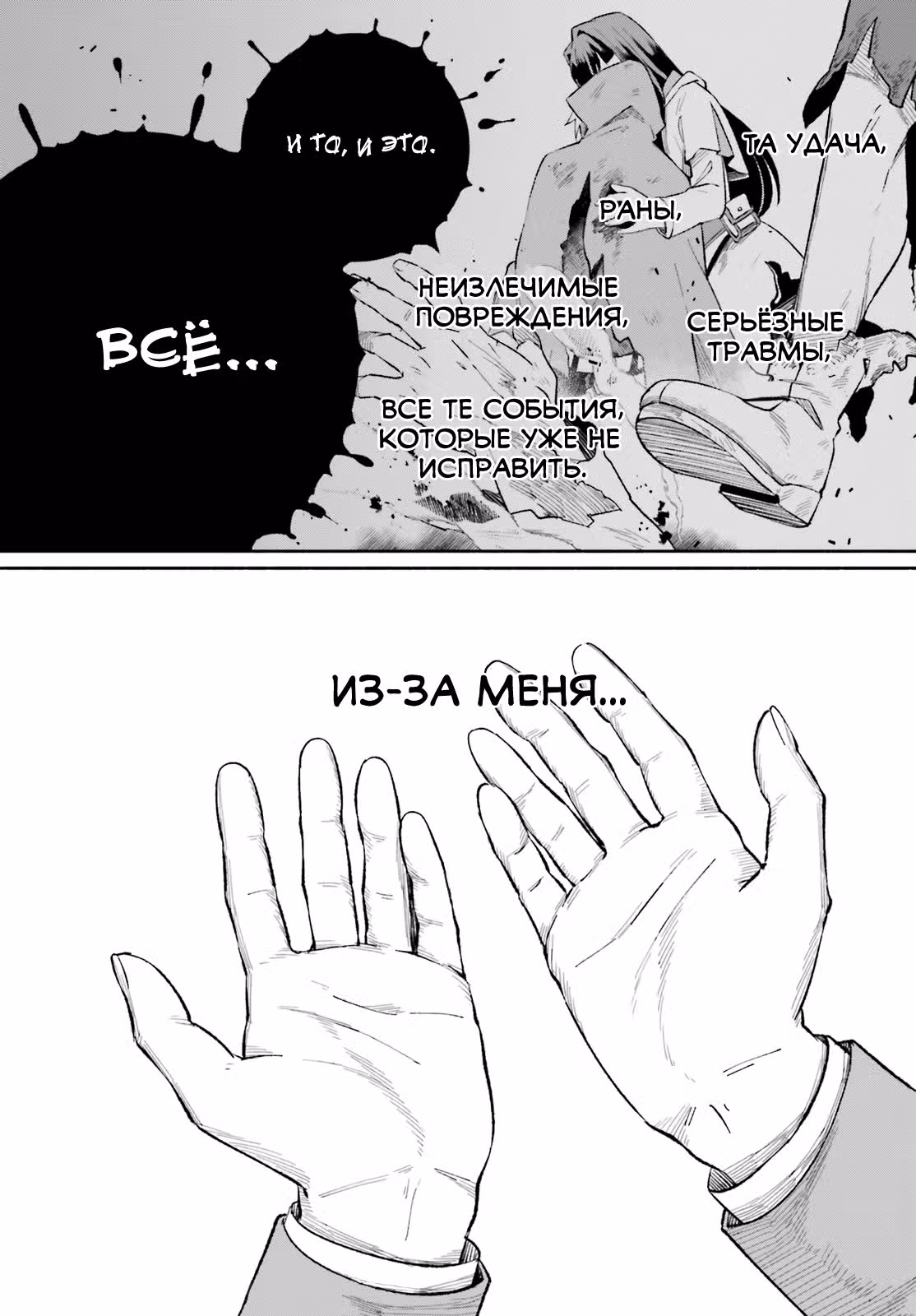 Чайная жизнь брошенной белой ведьмы — Том 1 · Глава 3, страница 16
