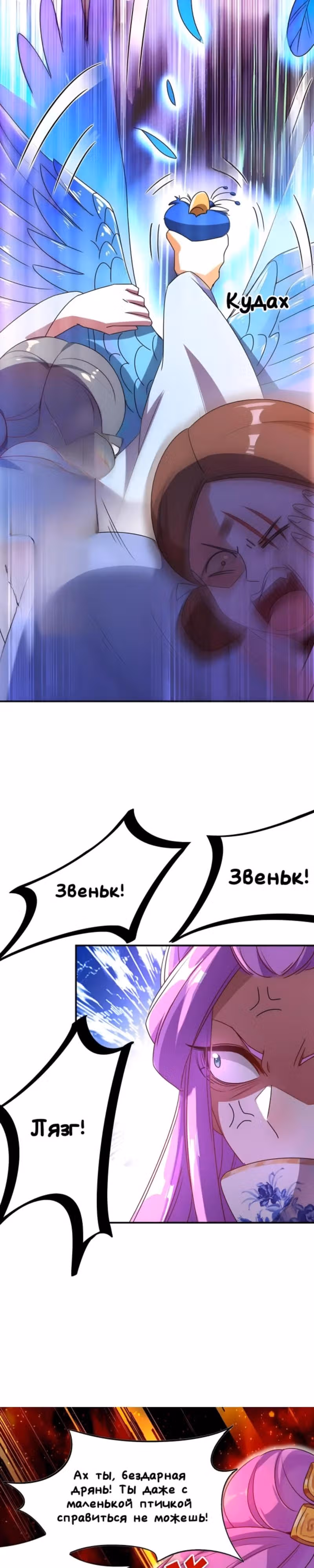 Симпатичная принцесса наносит удар: панда с небес хочет объятий — Том 1 · Глава 40, страница 15