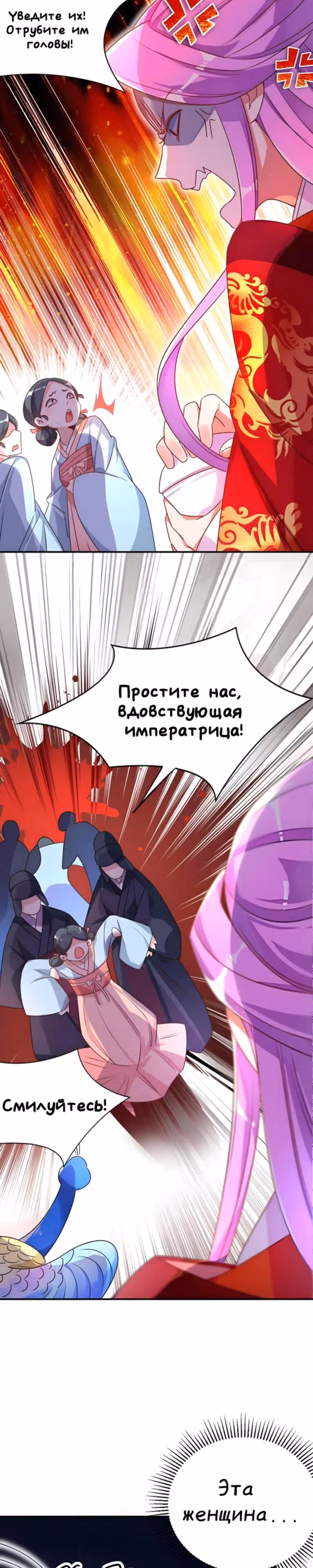 Симпатичная принцесса наносит удар: панда с небес хочет объятий — Том 1 · Глава 40, страница 16
