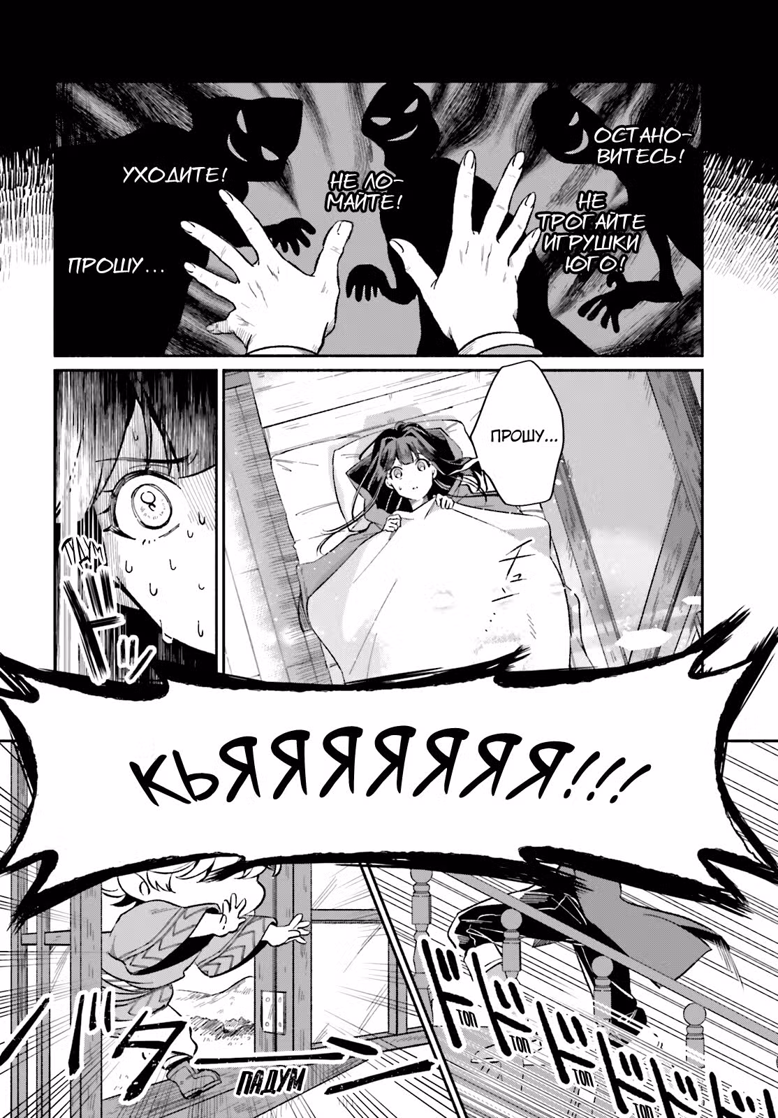 Чайная жизнь брошенной белой ведьмы — Том 1 · Глава 5, страница 21