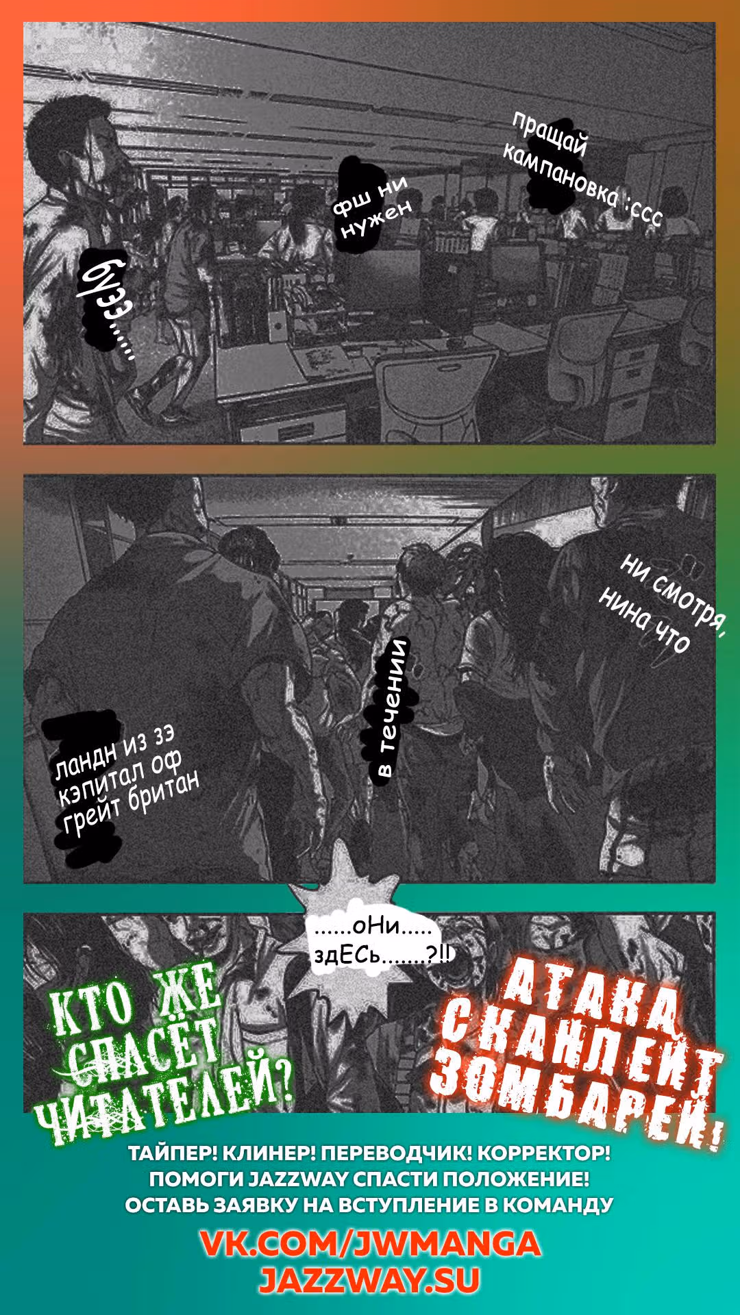 Я — герой! — Том 22 · Глава 255, страница 17