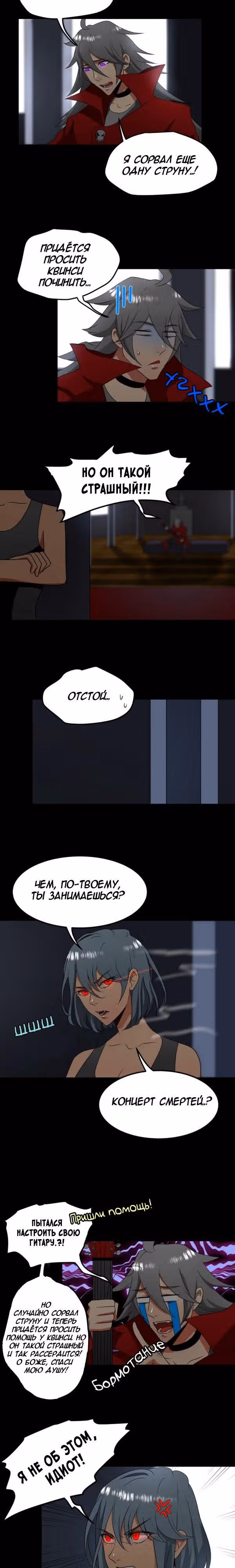 Повелитель Вампиров — Том 1 · Глава 5, страница 3