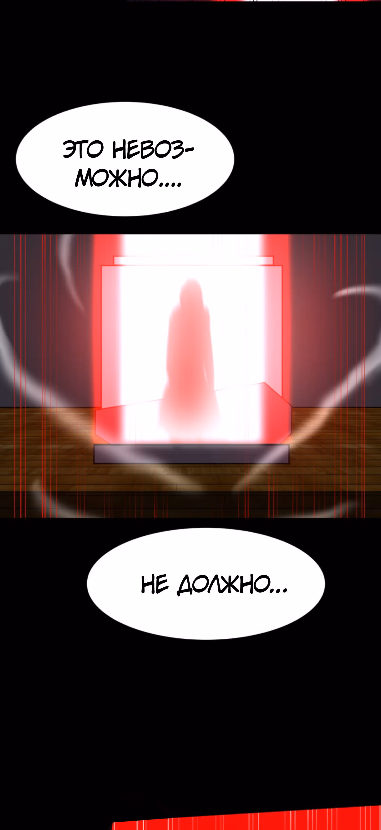 Повелитель Вампиров — Том 1 · Глава 5.1, страница 18