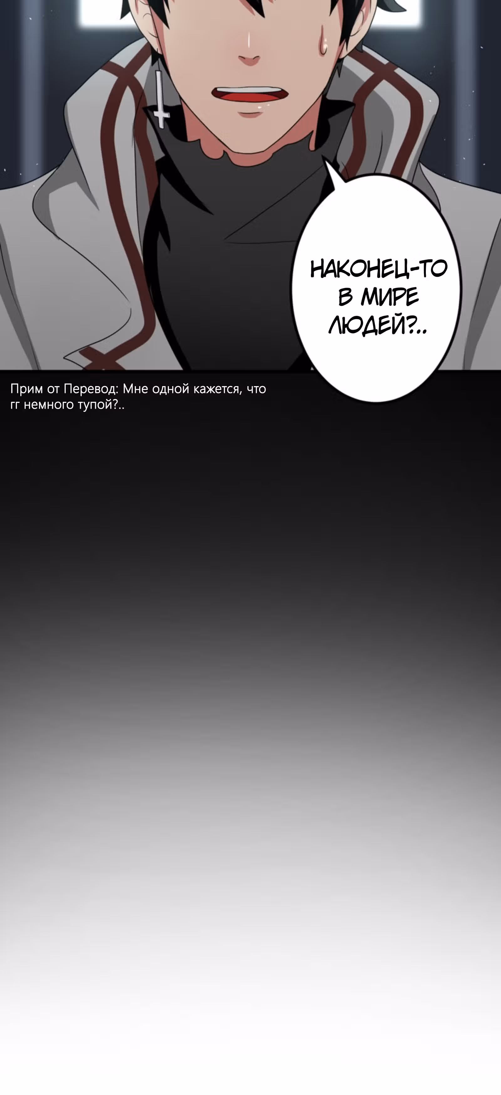Повелитель Вампиров — Том 1 · Глава 5.1, страница 39