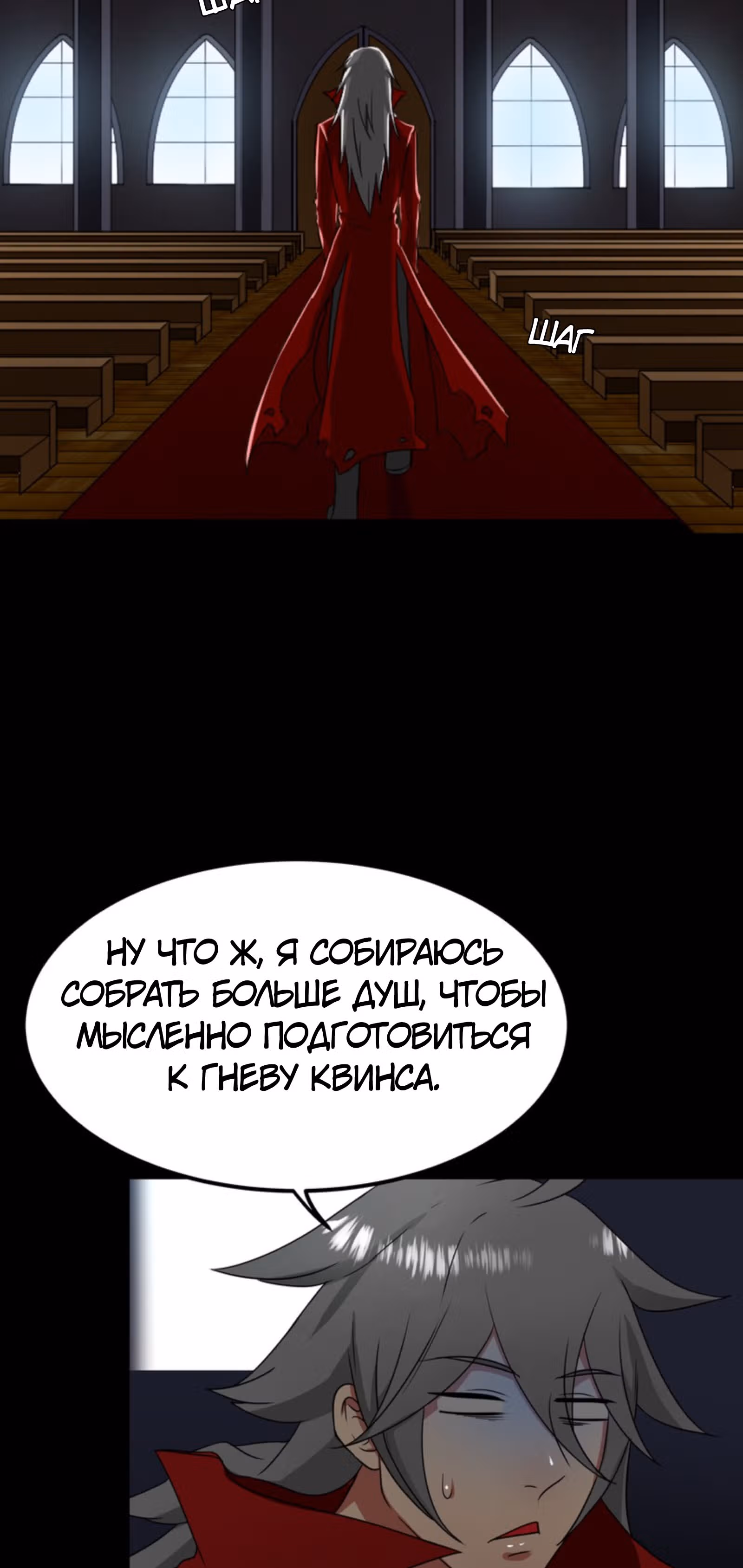 Повелитель Вампиров — Том 1 · Глава 5.1, страница 10