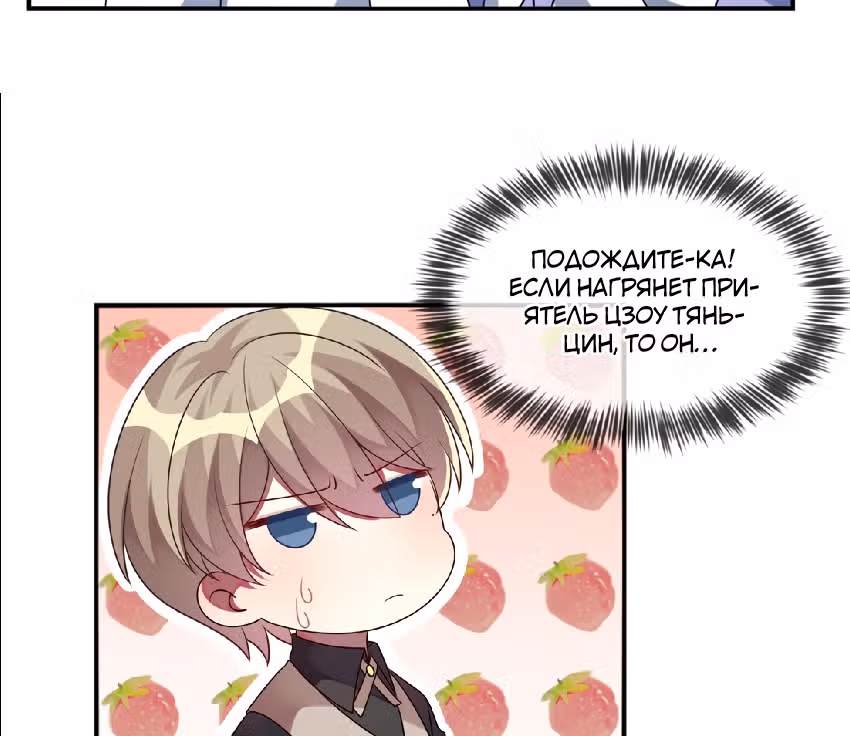 Из Отаку в леди — Том 1 · Глава 13, страница 39