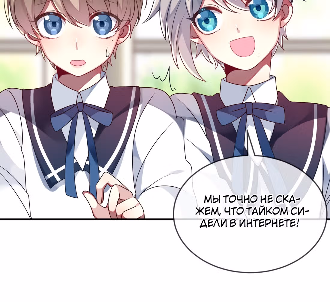 Из Отаку в леди — Том 1 · Глава 13, страница 51