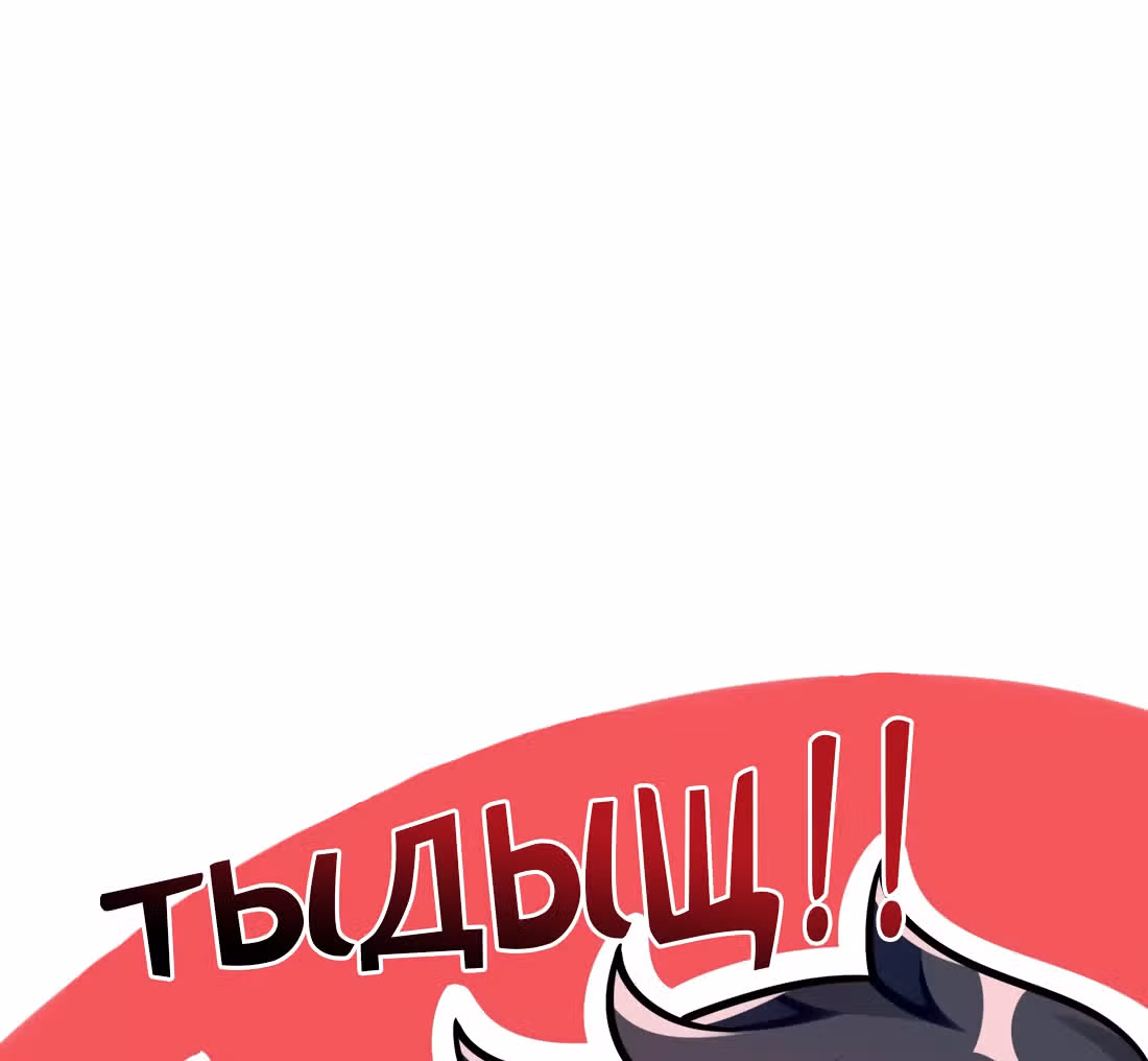 Из Отаку в леди — Том 1 · Глава 13, страница 9