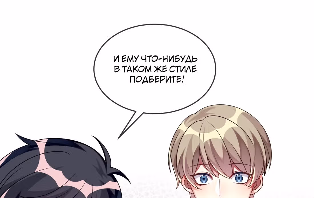 Из Отаку в леди — Том 1 · Глава 13, страница 96