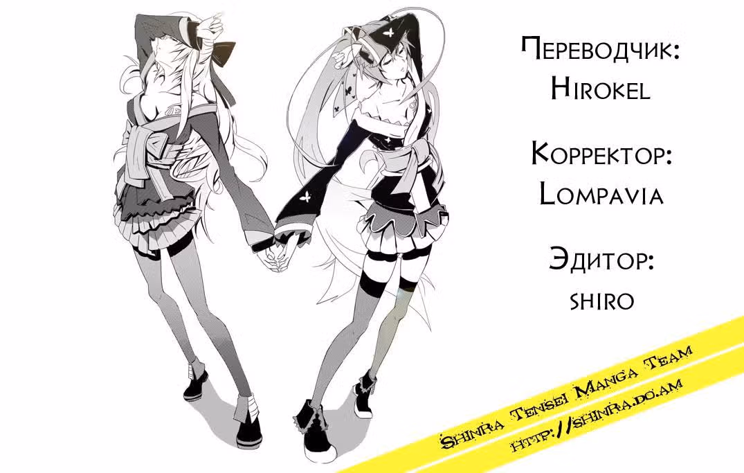 Говорите через цвета — Том 1 · Глава 11, страница 8