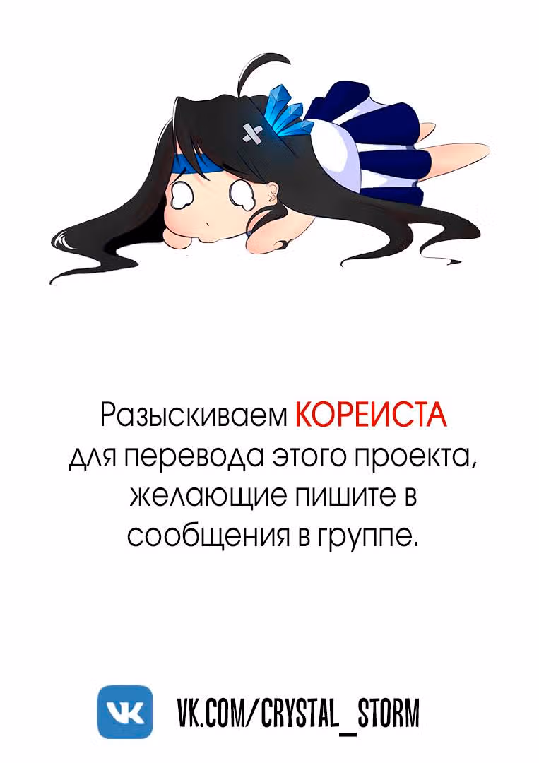 Алые цветы лавра для моего императора — Том 1 · Глава 28, страница 1