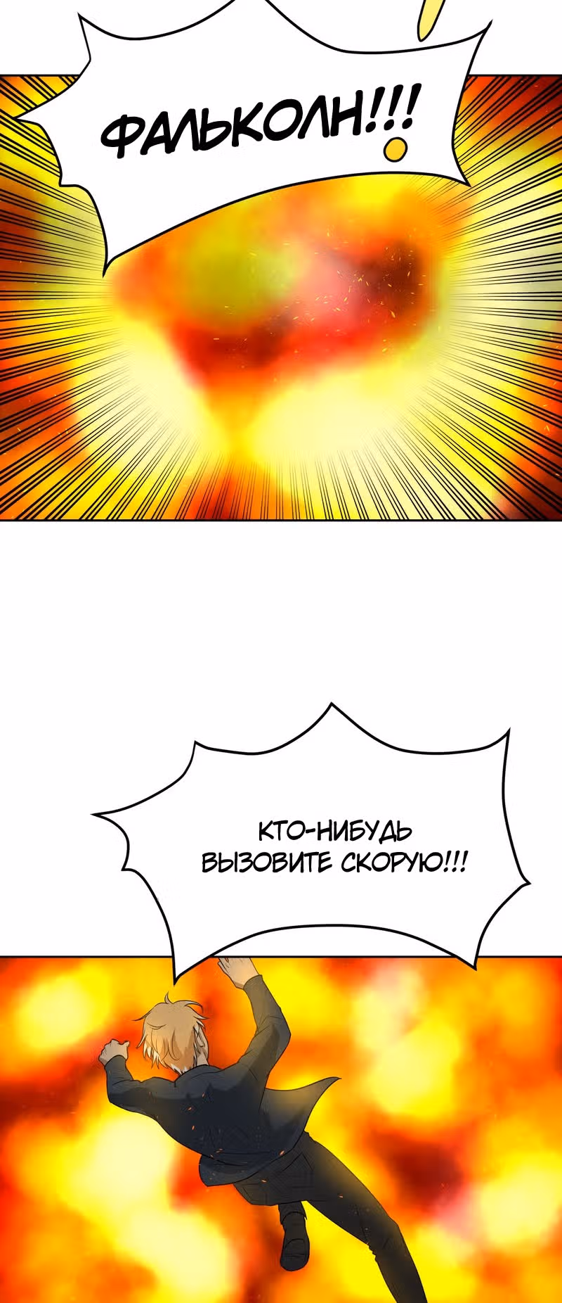 Повелитель Вампиров — Том 1 · Глава 6, страница 52