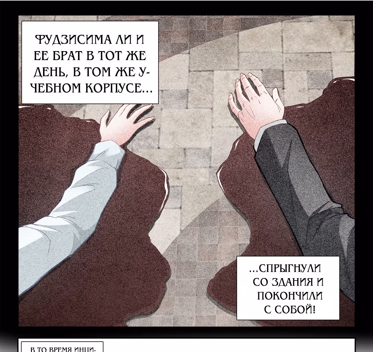 Основной путь боевых искусств — Том 1 · Глава 38, страница 19