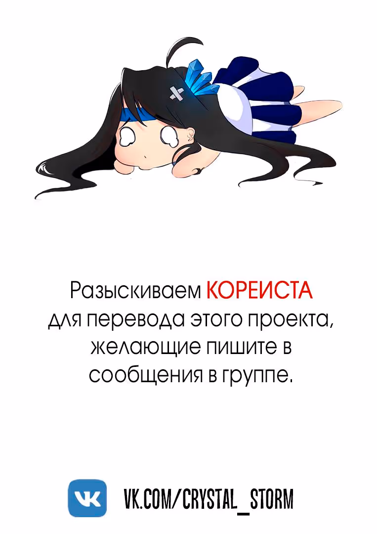 Алые цветы лавра для моего императора — Том 1 · Глава 26, страница 6