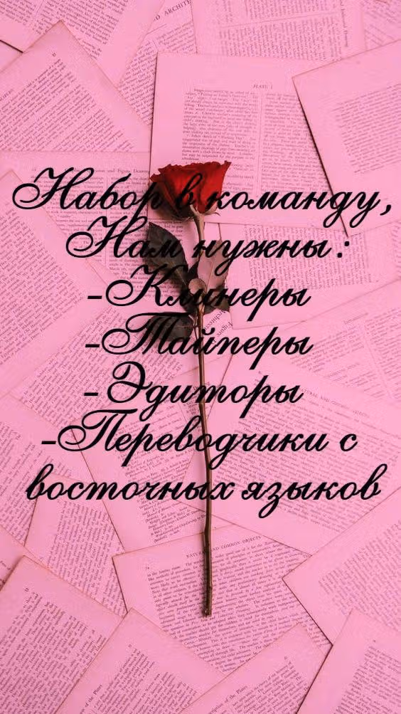 Кровожадный человек: Невеста в ловушке — Том 1 · Глава 0, страница 6