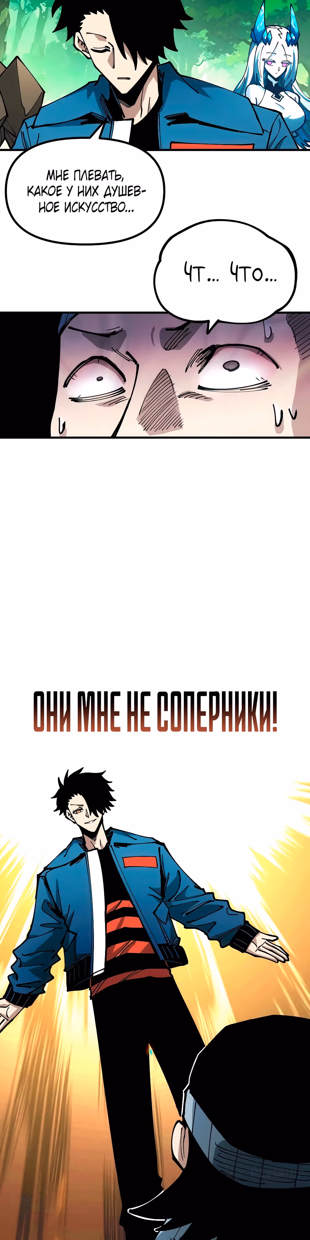 Вторжение Зверей: Я вижу пути эволюции! — Том 1 · Глава 24, страница 22