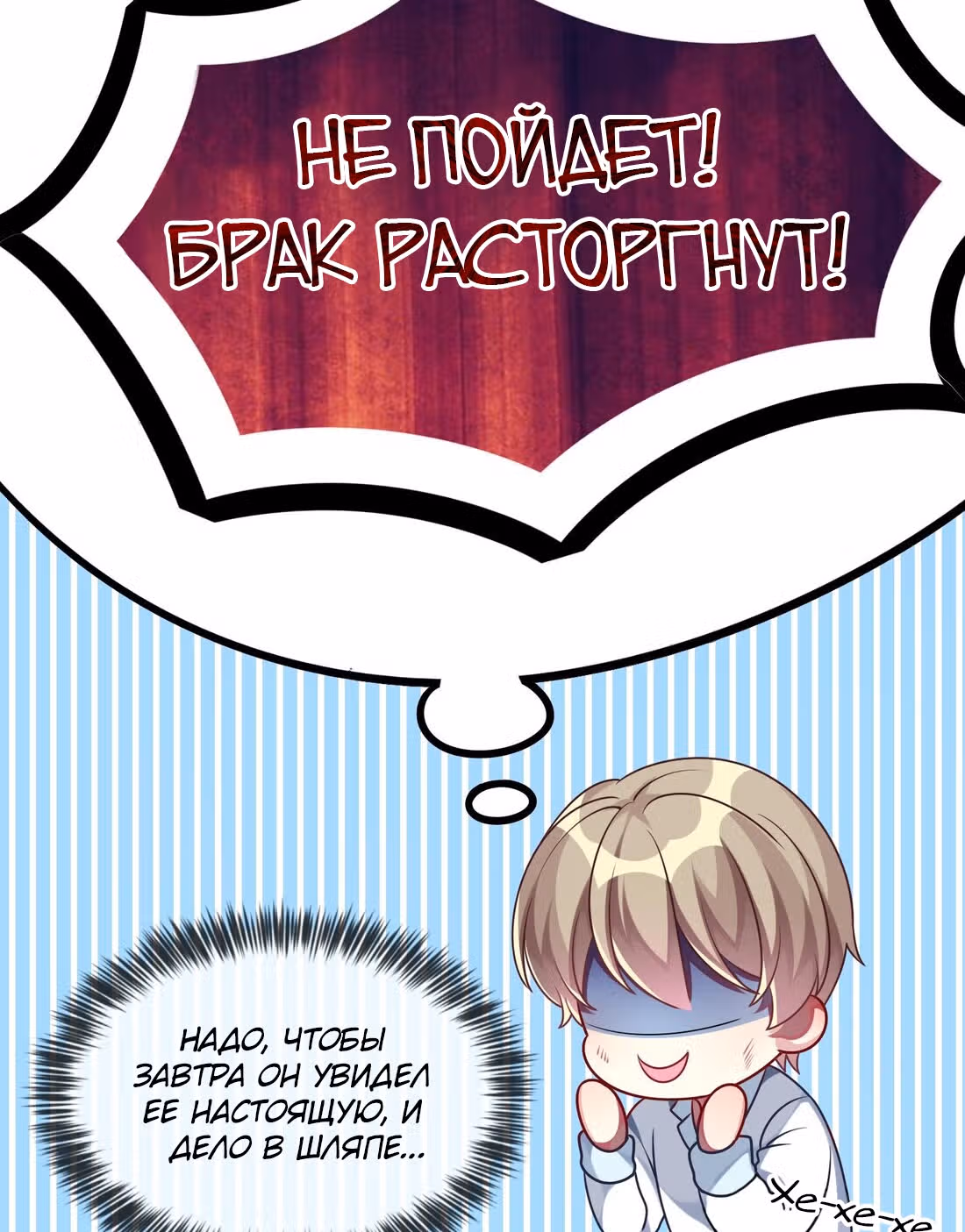 Из Отаку в леди — Том 1 · Глава 14, страница 18